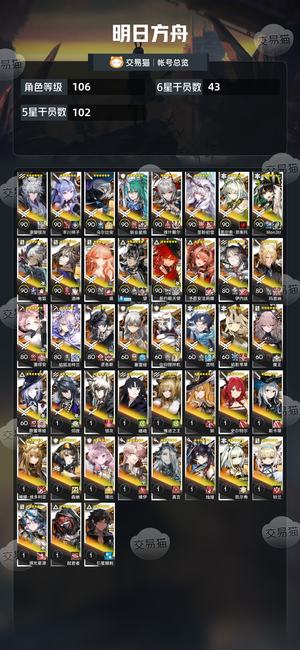 明日方舟【106级】死绑32万玉超大杯都有
