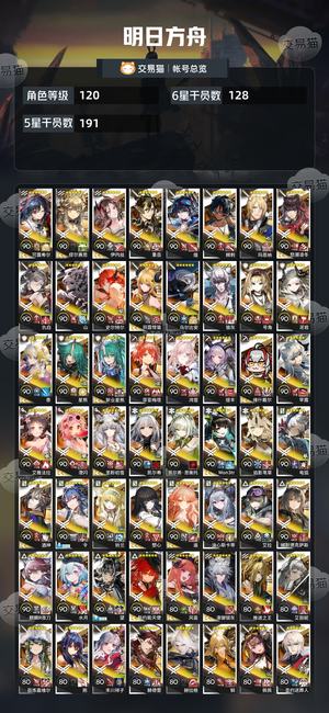 明日方舟【120级】414图鉴夏活毕业多动皮多限定