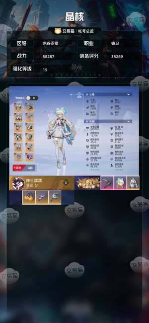 晶核【镰卫战力5,8287】晶核赛季服，全身15，双金宠