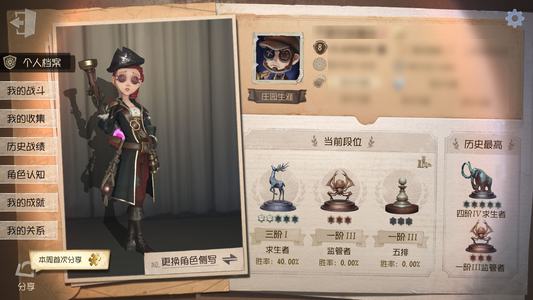 第五人格【8级】海盗枪手海盗远望者机械船舶技师