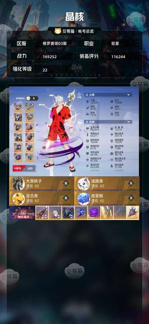 晶核【驭星战力16,9252】近17w战力，12w充值