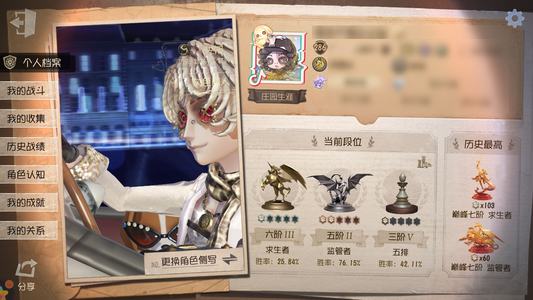 第五人格【286级】191金（紫薯多）