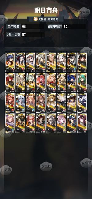 明日方舟【95级】活绑开服回归号灰烬3自选时装劵