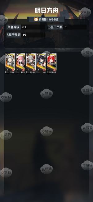 明日方舟【61级】一手死绑自抽300 抽