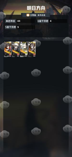 明日方舟【44级】死绑12w玉
