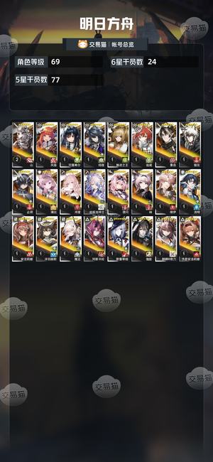明日方舟【69级】异格洁哥，奸商，1400源石