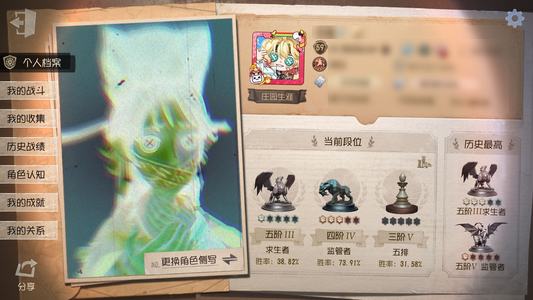第五人格【59级】气象全皮，古董情号