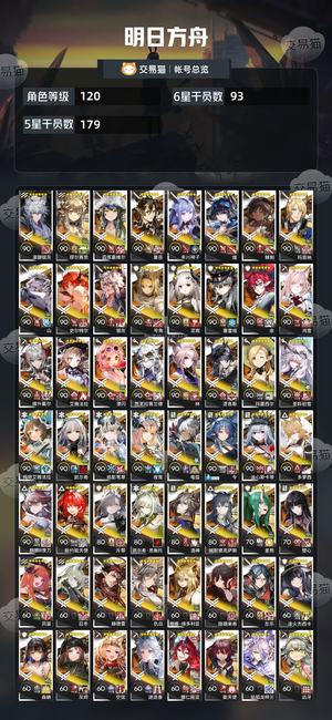 明日方舟【120级】维什戴尔联动全有