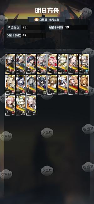 明日方舟【73级】官活115抽ew、天猫