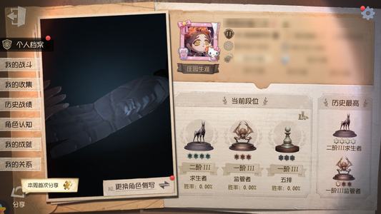 第五人格【11级】小女孩瑞吉儿转移号 支付活