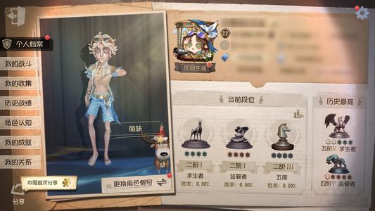 第五人格【22级】便宜卖了求买家