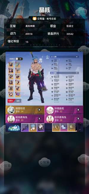 晶核【狂战士战力4,9918】不会玩橙宠还有三件天空