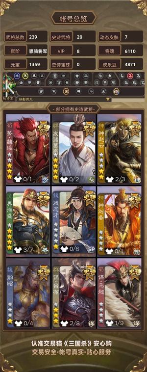 三国杀【骠骑将军,V8】动大宝奶龙势魏延谋吕布