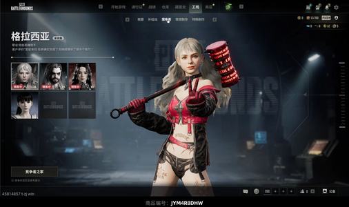绝地求生（PUBG）成长狗砸 伊芙，精品工坊穿搭号