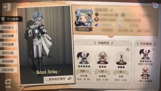 第五人格【17级】2w紫薯 紫皮卡5600灵感