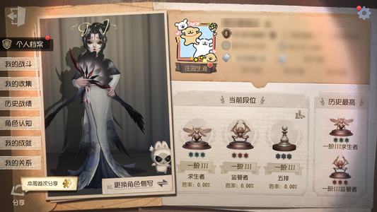 第五人格【8级】小欧号，实在没空玩，可二次议价