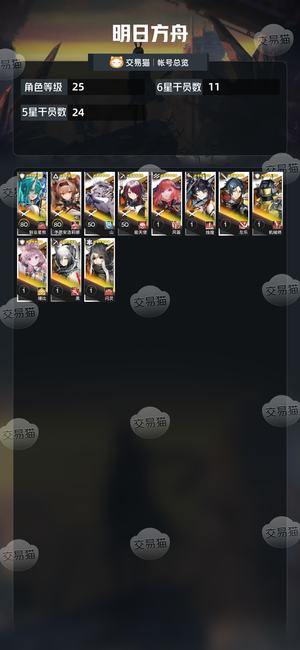 明日方舟【25级】双夏活限定还有很多资源可挖