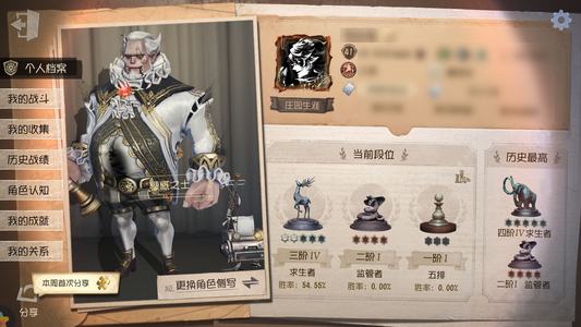 第五人格【41级】佣兵小情。