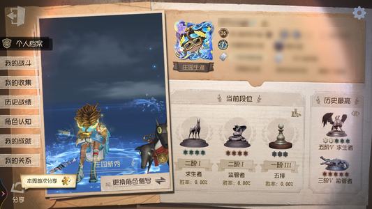 第五人格【36级】13金皮7金挂，可刀价