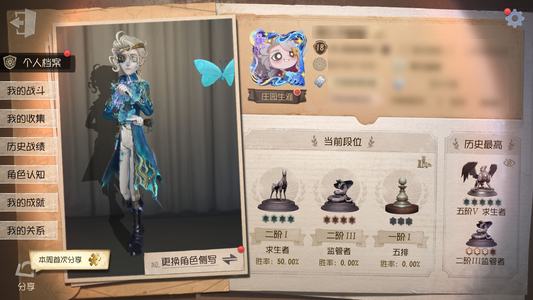 第五人格【18级】第五人格官服