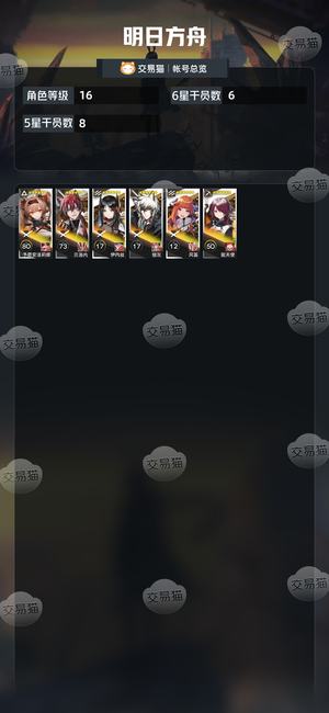 明日方舟【16级】超欧新号，有芋圆安洁莉娜