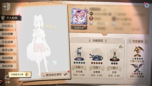 第五人格【49级】10金皮6金挂