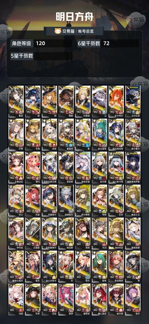 明日方舟【120级】极品六幻神维什戴尔多限定异格联