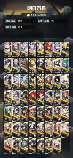 明日方舟【107级】130抽天有四时等等稀有干员