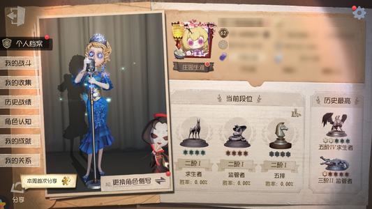 第五人格【62级】文豪野犬多联动情号