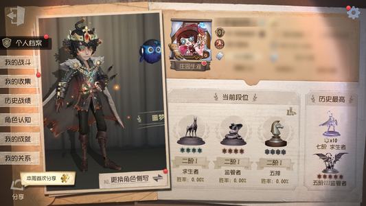 第五人格【0级】大情号紫多