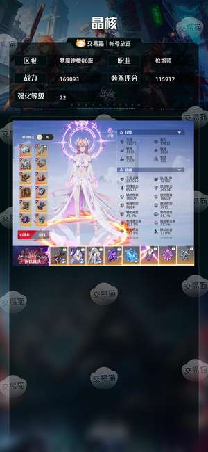 晶核【枪炮师战力16,9093】想出了就是没什么其他的