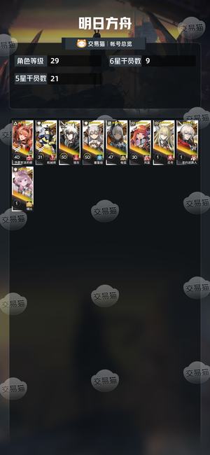 明日方舟【29级】塞雷娅予愿安洁莉娜鹿哥活绑