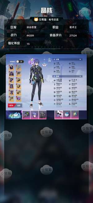 晶核【诡术士战力4,4209】团本号抗魔一个1300俩1千
