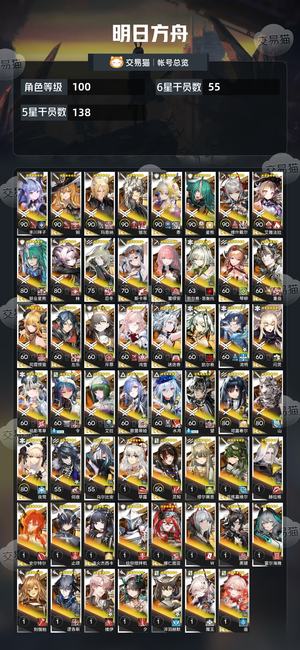 明日方舟【100级】多限定多皮肤，岁家差一只