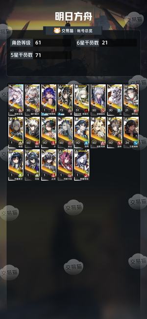 明日方舟【61级】105抽ew望酒神主线6-10