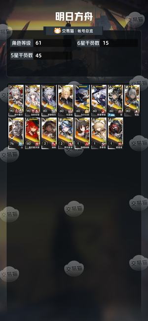 明日方舟【61级】万玉活绑维什望新约主线9-19