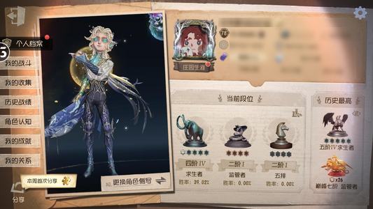 第五人格【78级】三个虚妄，还有1万多紫薯
