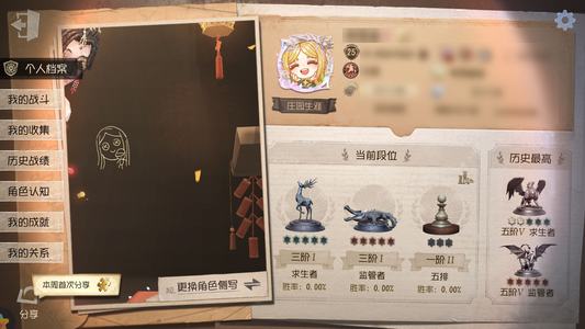 第五人格【25级】小女孩空军二限璀璨的孤狼林泉