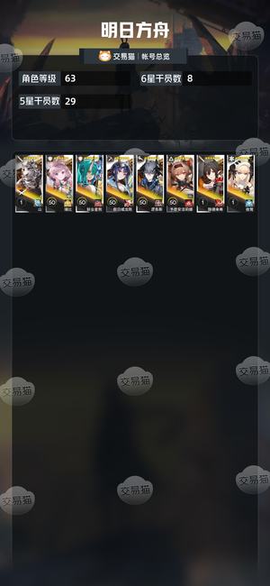 明日方舟【63级】1200 源石，死绑，介意勿拍