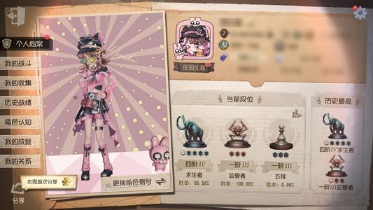 第五人格【7级】真理勘探小特