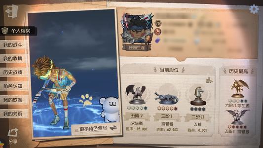 第五人格【75级】随便买了吧
