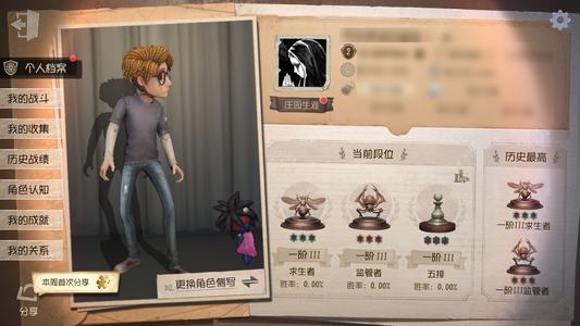 第五人格【2级】喧嚣二限小欧号