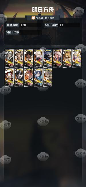 明日方舟【120级】全图鉴全限定夏活已毕业350抽