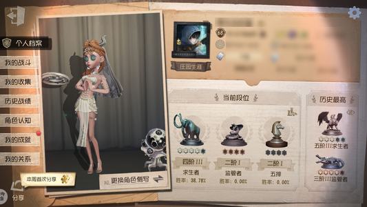 第五人格【68级】瑞吉儿，小孩二限，小豆长，熊奈