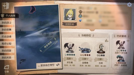 第五人格【53级】1w紫薯3k灯泡