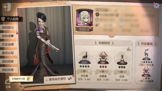 第五人格【4级】兔美魔法棒