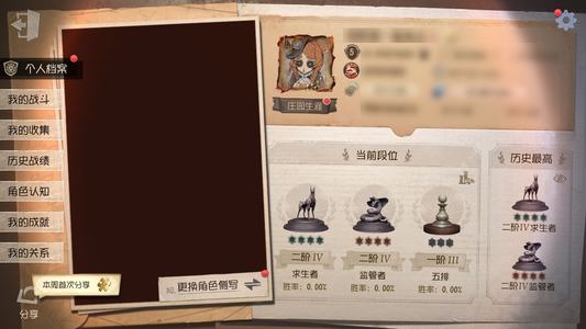 第五人格【5级】箜篌，富江
