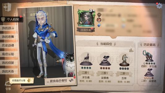 第五人格【19级】欧皇运气号