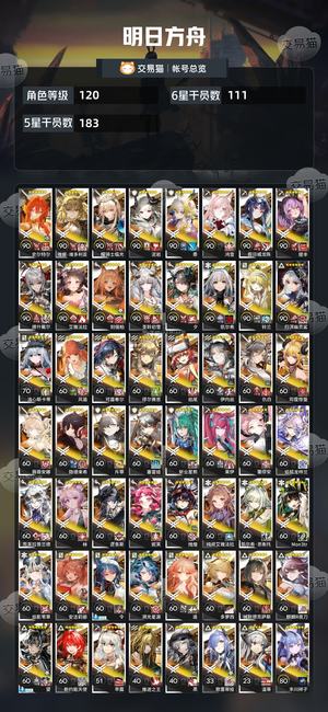 明日方舟【120级】开服号新限定已出，满潜望多幻神