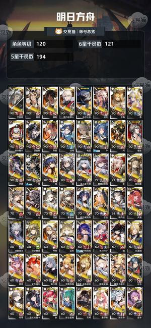 明日方舟【120级】全图鉴全限定夏活已毕业350抽